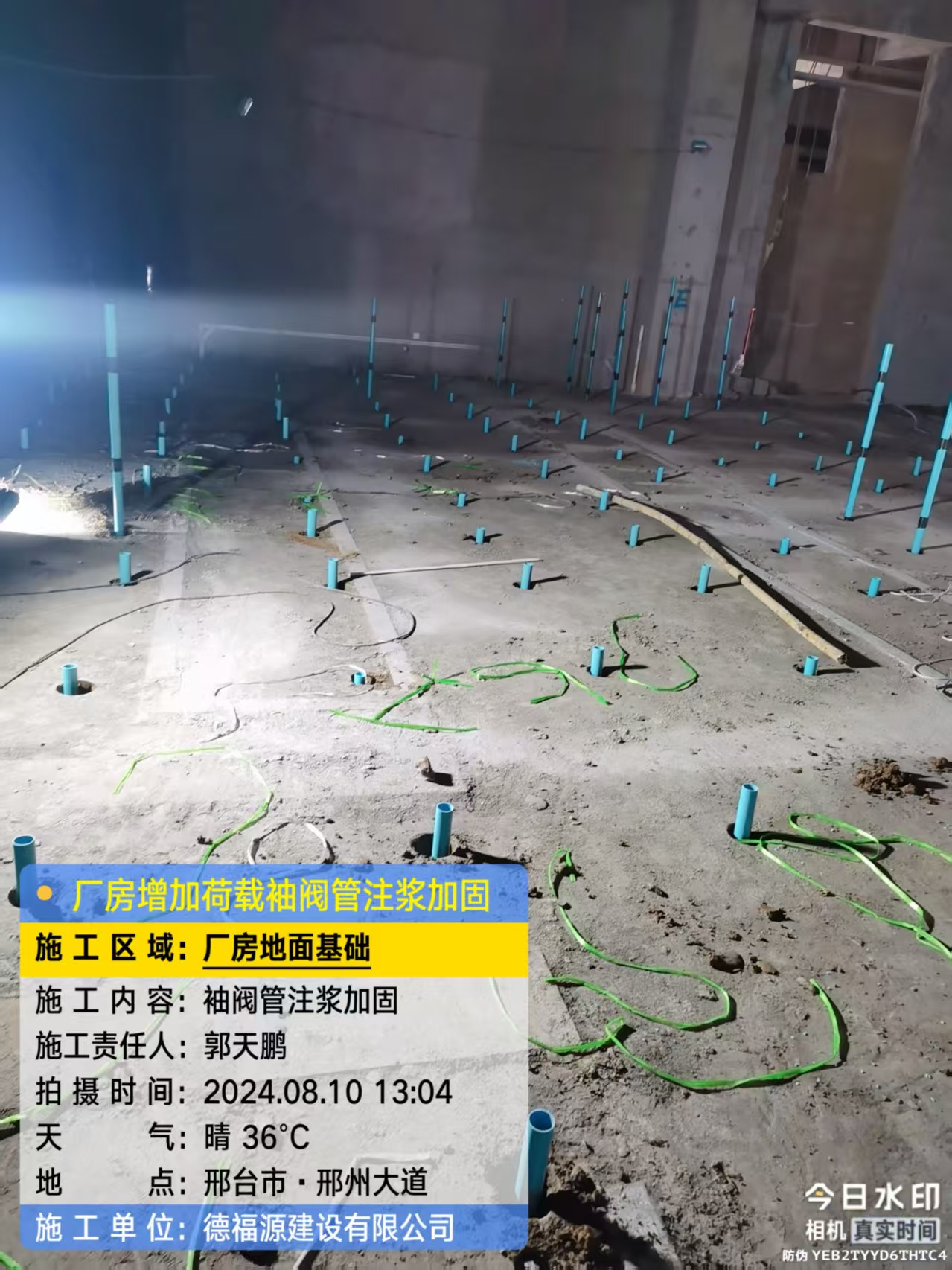 琼中袖阀管注浆施工