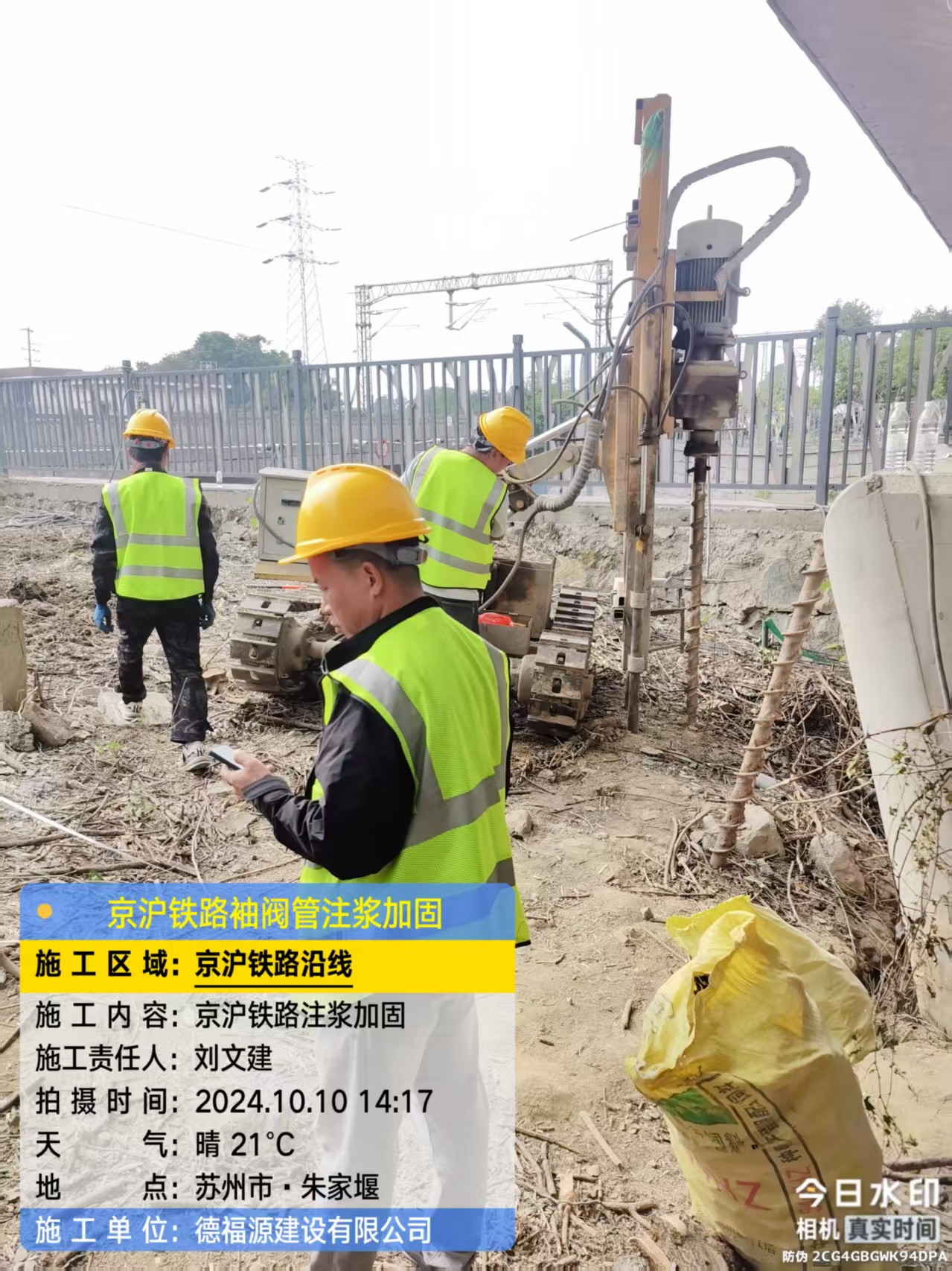 琼中注浆加固法施工流程是怎样的？